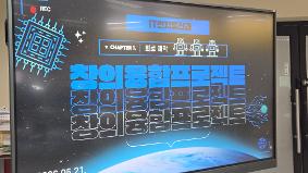 2026 IT전자통신 창의융합프로젝트